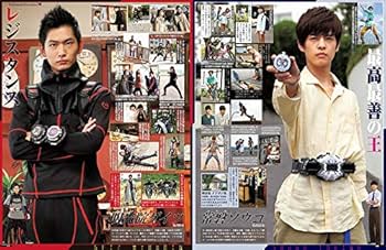 平成 仮面ライダー vol.20 仮面ライダージオウ (講談社シリーズMOOK