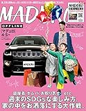 MADURO(マデュロ) 2020年4・5月号 [雑誌] MADURO（マデュロ）
