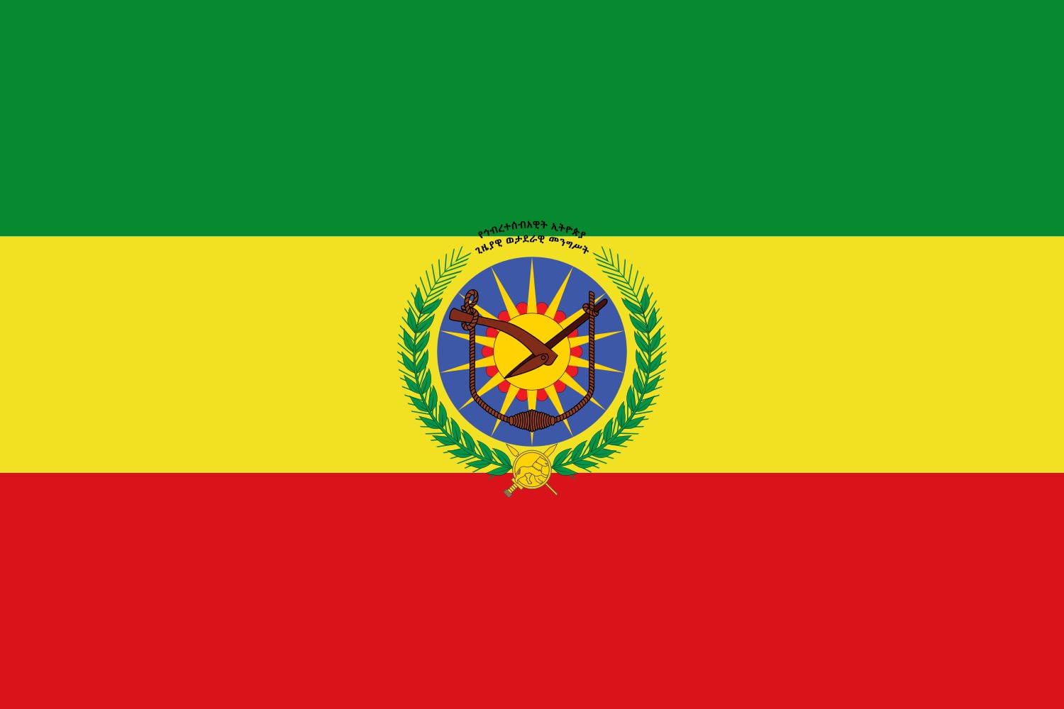 Drapeau d'Éthiopie ancien grand format 1975-1987