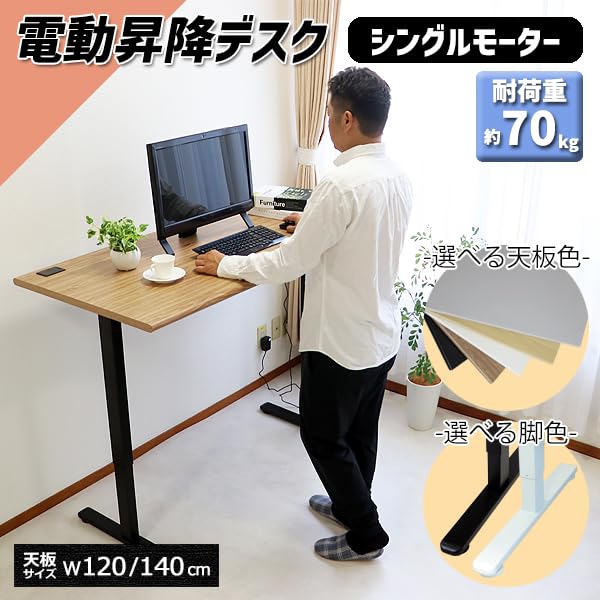 Amazon | 昇降デスク 電動 140cm 耐荷重約70kg スタンディングデスク