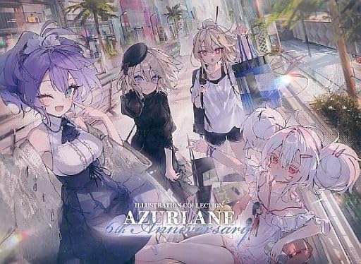 アズールレーン　４th　アニバーサリー記念イラスト集 アズールレーン Fourth Anniversary Art Collection