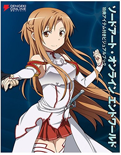 Amazon.co.jp: ソードアート・オンライン エンドワールド 特典アイテム