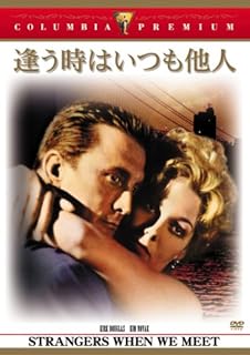 逢うときはいつも他人のイメージ画像1