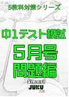 中学生テスト対策 360772.jpg?zoom=spacing