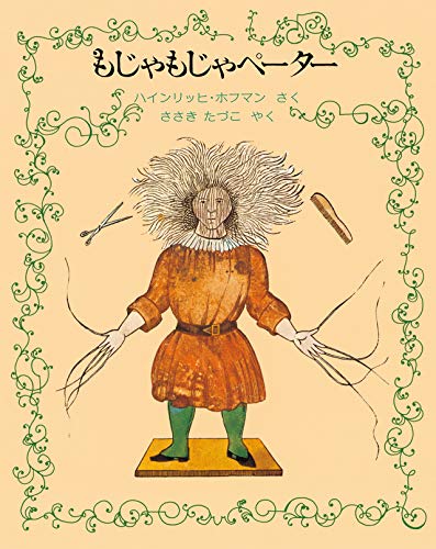 Youtuberから学ぶ買っていけないヤバイ本 怖い小説 ユースタ