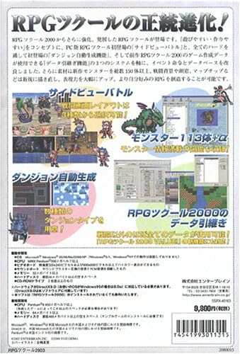 Amazon Com Rpgツクール 2003 Everything Else