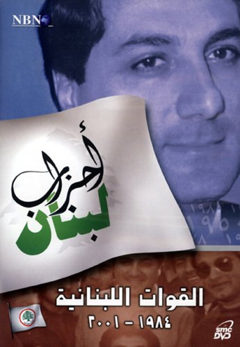 Lebanese Political Parties The Lebanese Forces [DVD] [Import] Amazon