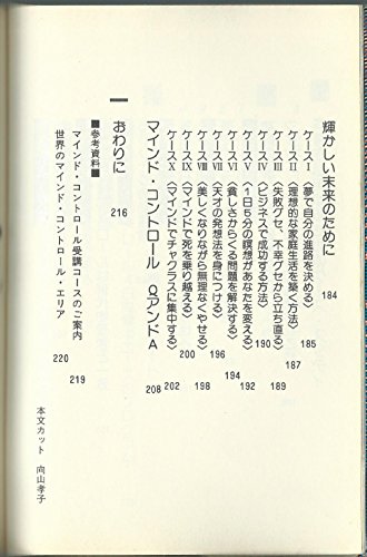 【中古】 知らなかったこんなにラクに成功するなんて！ スーパーマインドフォーカス/千寿出版社/三村寛子 Amazon.co.jp: 三村 寛子: 本、バイオグラフィー、最新アップデート