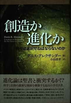 創立40周年史 逆説的進化論 創立40周年史 逆説的進化論 Amazon.com: 王立铭进化论讲义(精
