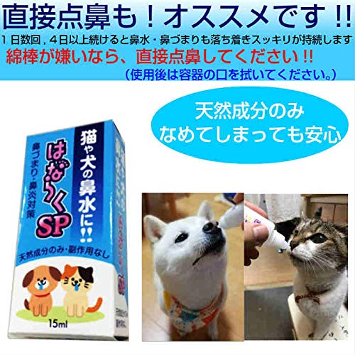 Amazon | アルファイン はならくSP 犬 猫 ペット 鼻づまり | アルファ