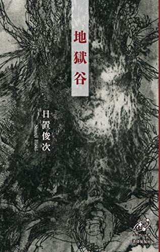 オライリー 無料電子書籍 地獄谷 ユニヴェール バイ