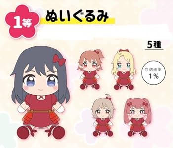 Amazon.co.jp: 私に天使が舞い降りた わたてん A賞 ぬいぐるみ : おもちゃ
