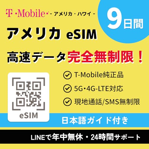 AJ nC eSIMb9 SiᑬȂjf[^ʐM gbnʘb SMS yT-Mobileizb24LINET|[g AJ sim nC sim (9 )