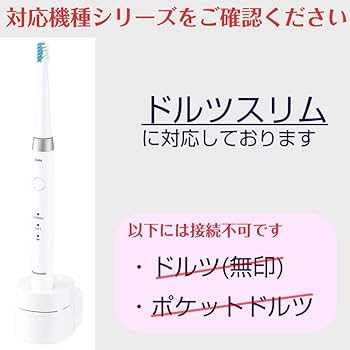 Amazon.co.jp: ELNORTH Doltz （ドルツ） スリム専用 電動歯ブラシ