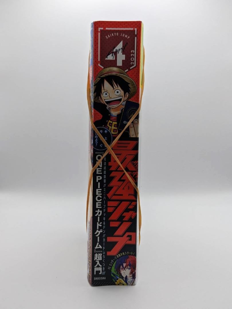 Amazon.co.jp: 最強ジャンプ2023年4月号 ワンピースカード付き : おもちゃ