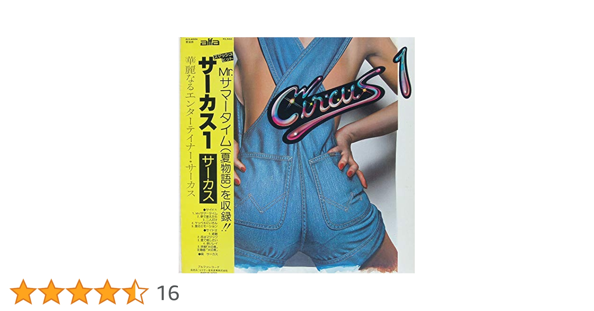 ゆるふわギャング LP レコード circus circus ゆるふわギャング、Ryan Hemsworthとのジョイント・アルバム