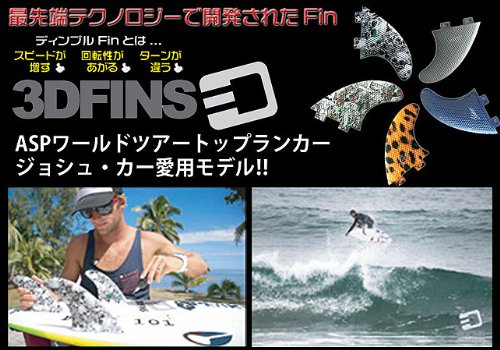Amazon | 3DFINS(スリーディーフィン) Josh Kerr(ジョシュ・カー