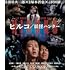 ヒルコ/妖怪ハンター 2Kレストア版(Blu-ray)