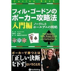 Amazon.co.jp: ギャンブル - 趣味・実用: 本: パチンコ