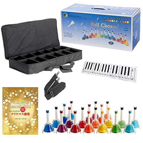 Amazon | KC キョーリツ ミュージックベル (ハンドベル) 20音