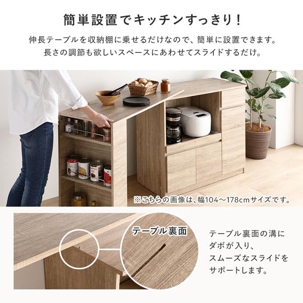 Amazon｜収納棚 ＋ 伸長テーブル 2点セット 幅133～207cm ホワイト 2口 