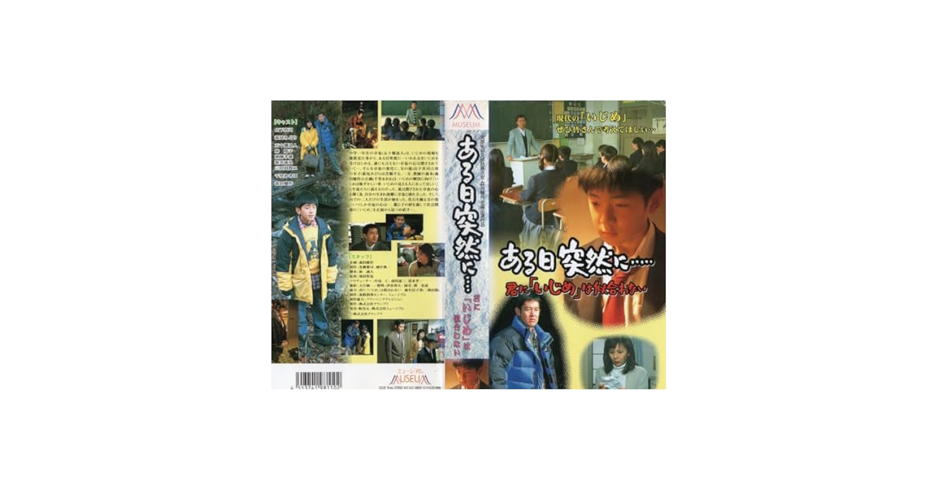 VHS  生徒諸君！ Amazon.co.jp: VHS ビデオテープ 生徒諸君! 小泉今日子 羽賀研二