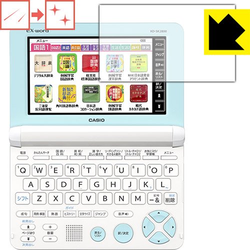 PDA工房 カシオ電子辞書 XD-SKシリーズ キズ自己修復 保護 フィルム 光沢 日本製