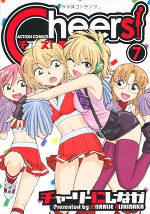 Cheers! 1〜21巻　全巻　コミック　セット Amazon.co.jp: Cheers!チアーズ 1巻～21巻 全巻セット 全巻