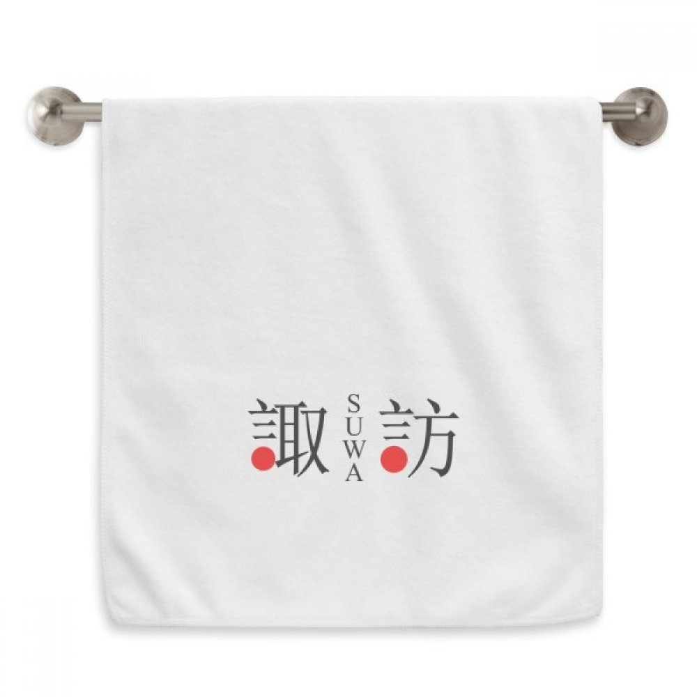 Serviette de toilette Ville Suwa drapeau rouge 33x74 cm pour le visage