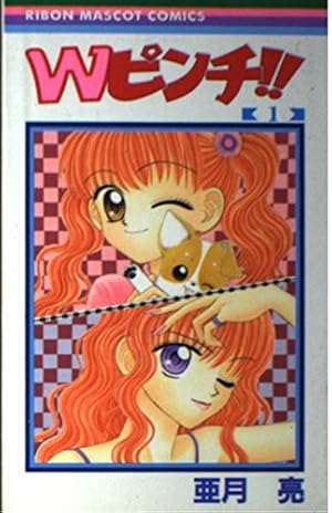 Amazon.co.jp: 上を向いて歩こう 前編 (りぼんマスコットコミックス