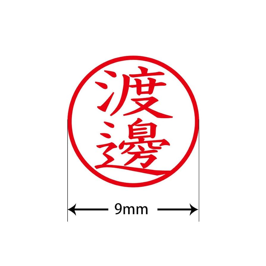 印材　書 公式通販】 コード番号用科目印 (5×40mm) ヨコ【別注品
