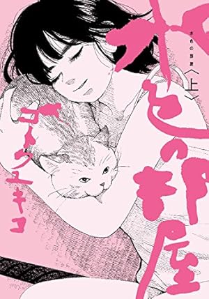 ファムファタル 押見修造画集 ファムファタル 押見修造画集 by 押見修造 on Apple Books