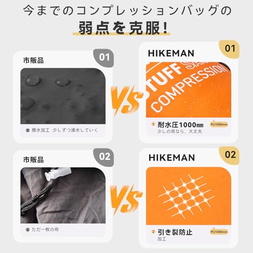 HIMIMI コンプレッションバッグ M