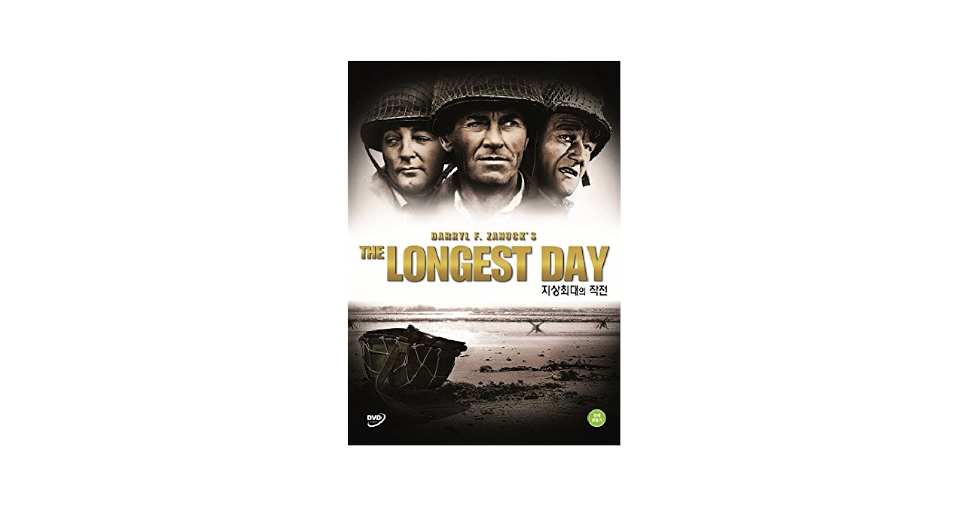 The Longest Day(映画：史上最大の作戦)ノンフィクションの名著