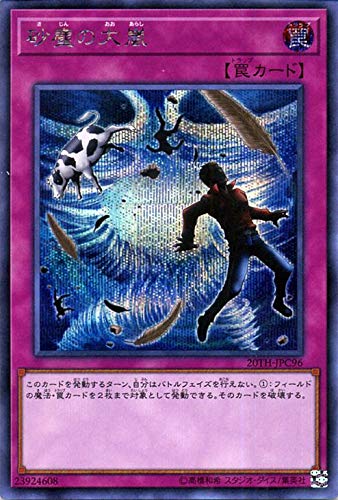 Amazon.co.jp: Yu-Gi-Oh! 20th ANNIVERSARY LEGEND COLLECTION (20TH