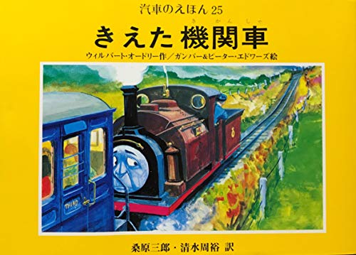 きかんしゃトーマス 第話 ブルドッグ ニコニコ動画