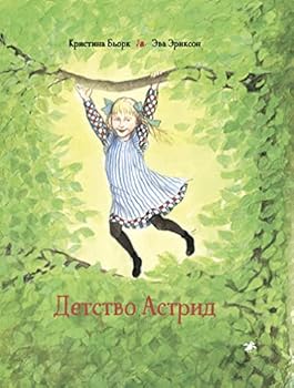 Hardcover Detstvo Astrid [Russian] Book