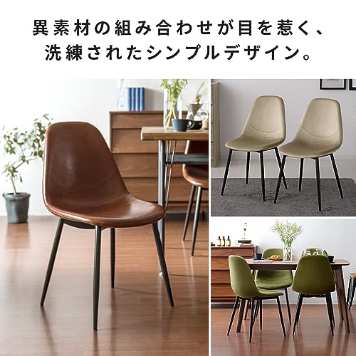 エア・リゾーム ダイニングチェア おしゃれ PUレザー イス 食卓椅子 HOWARD CHAIR(ハワードチェア) 2脚セット販売 (ファブリック, ブラウン) [3]