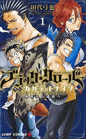 ブラッククローバー 32 (ジャンプコミックス) | 田畠 裕基 |本