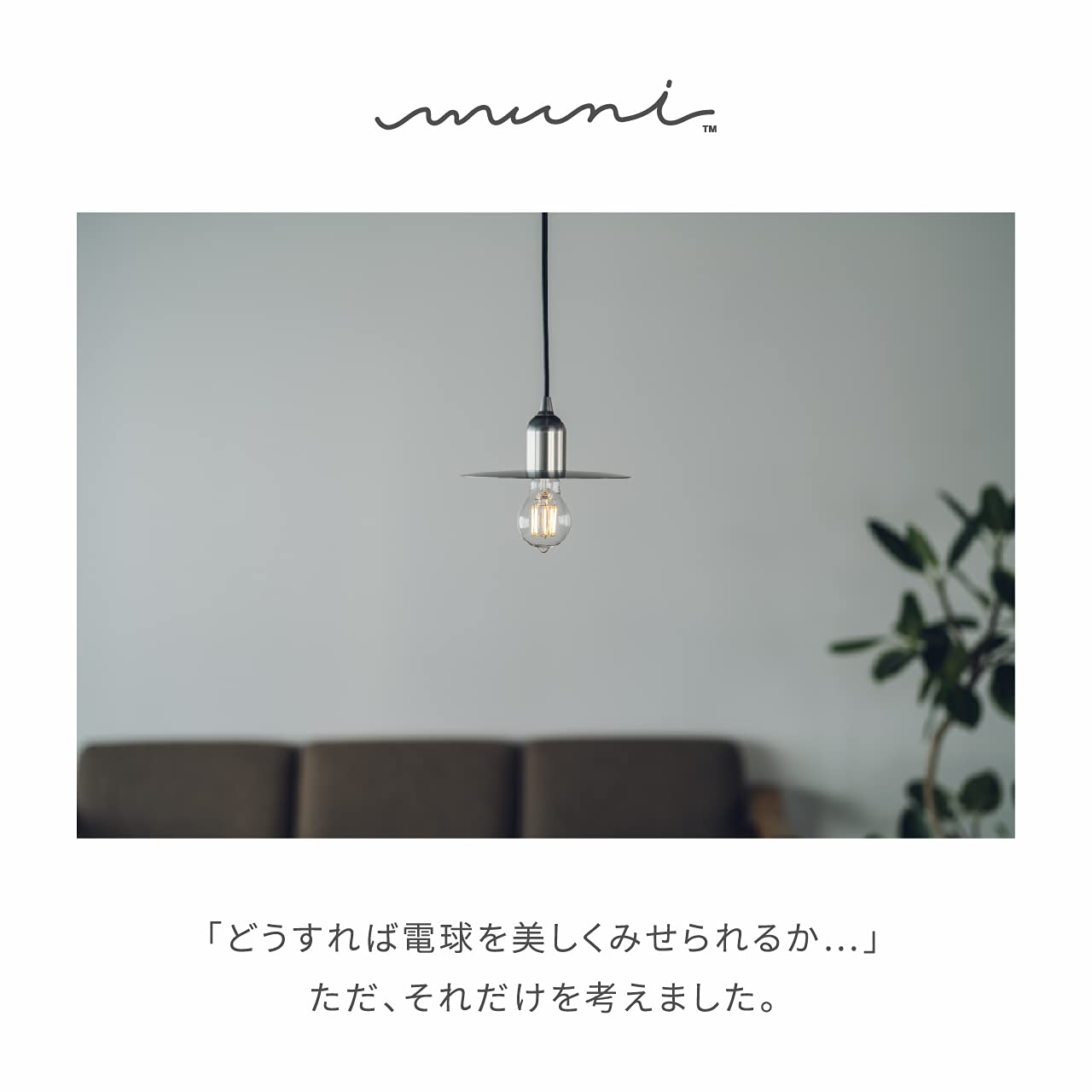 Amazon.co.jp : ビートソニック OnlyOne(オンリーワン) muni(ムニ
