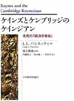 ケインズ―歴史的時間から複雑系へ（送料込） ケインズ―歴史的時間から複雑系へ（送料込） ケインズ: 歴史的