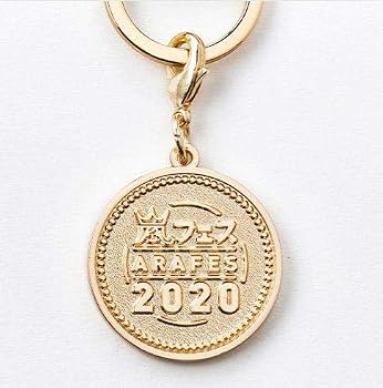 Amazon.co.jp: 嵐 アラフェス 2020 グッズ ネックストラップ ゴールド
