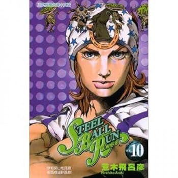 Biao Ma Ye Lang 10 (Traditional Chinese Edition)