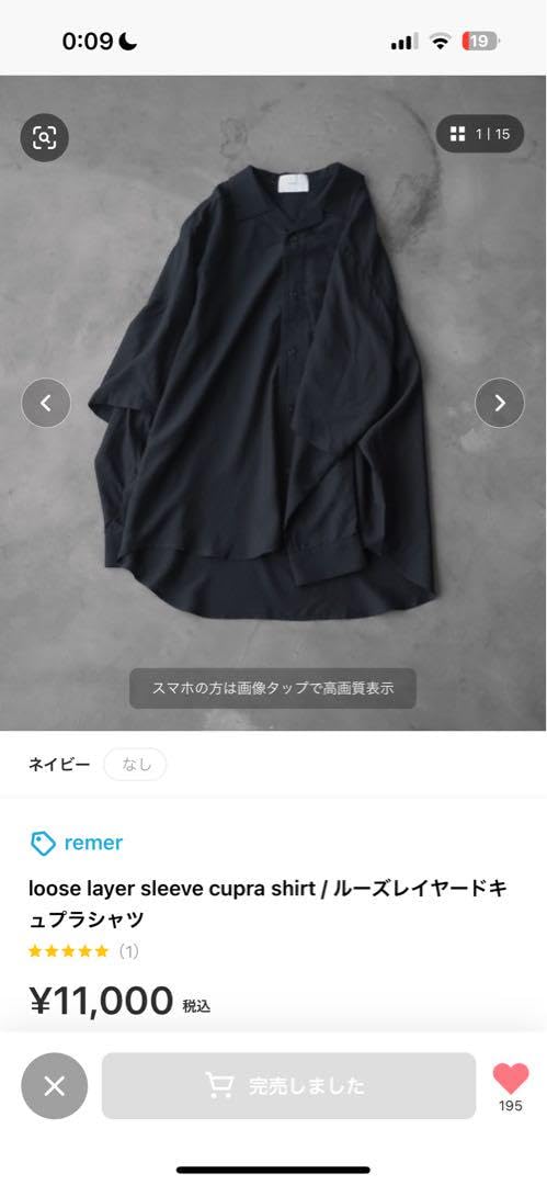 Amazon.co.jp: remer リメールloose layer sleeve cupra shirt : おもちゃ