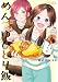 めんつゆひとり飯 (10)