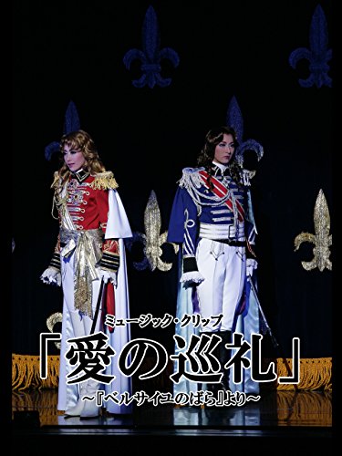 ミュージック・クリッ