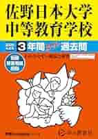 【中古】 大学入試速修ゼミ現代文＜選択問題の攻略＞/池田書店（豊島区）/佐野一彦 中古】 大学入試速修ゼミ現代文＜選択問題の攻略＞/池田書店