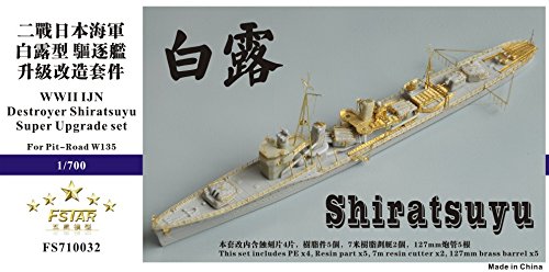 Amazon | 1/700 日本海軍 白露型駆逐艦 スーパーアップグレード