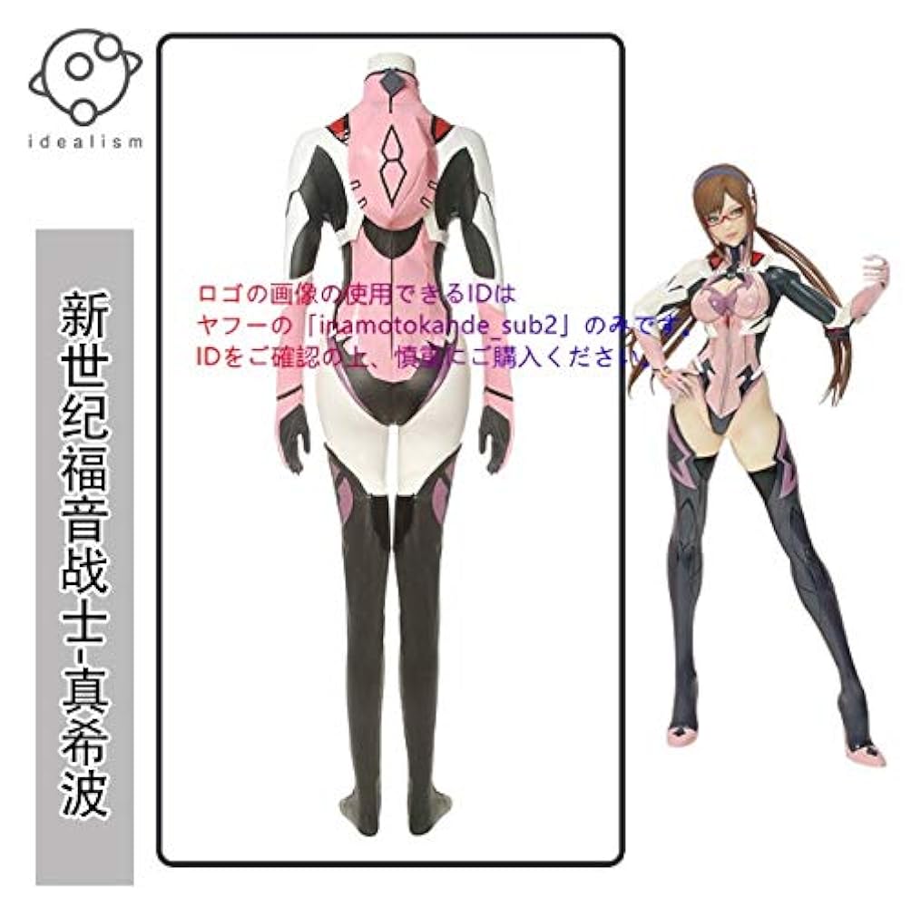 エヴァンゲリオン 真希波 マリ コスプレ衣装 Amazon.co.jp: [WELLERS] 真希波マリ 制服 [新世紀