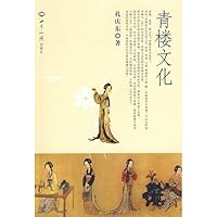 brothel culture 7501234094 Book Cover